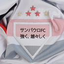 Camisa São Paulo Titular 25/26 - Versão Torcedor - Lançamento